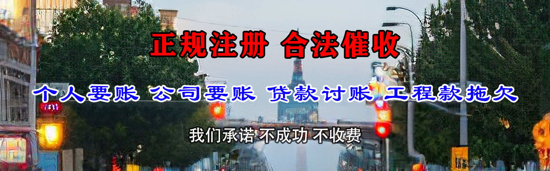 盘县讨债公司